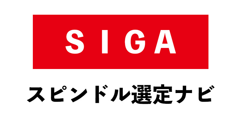 S-CUBE　小型スピンドルのご紹介